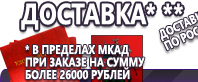 Информационные стенды по охране труда и технике безопасности в Куйбышеве