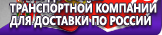 Информационные стенды по охране труда и технике безопасности в Куйбышеве