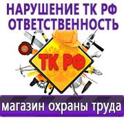 Магазин охраны труда Нео-Цмс Магазин охраны труда на Автозаводской в Куйбышеве