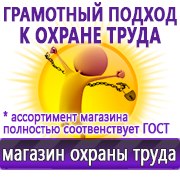 Магазин охраны труда Нео-Цмс Оформление стенда по охране труда в Куйбышеве